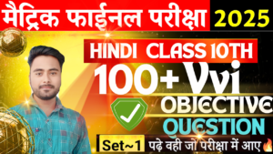 Vvi important questions class 10th