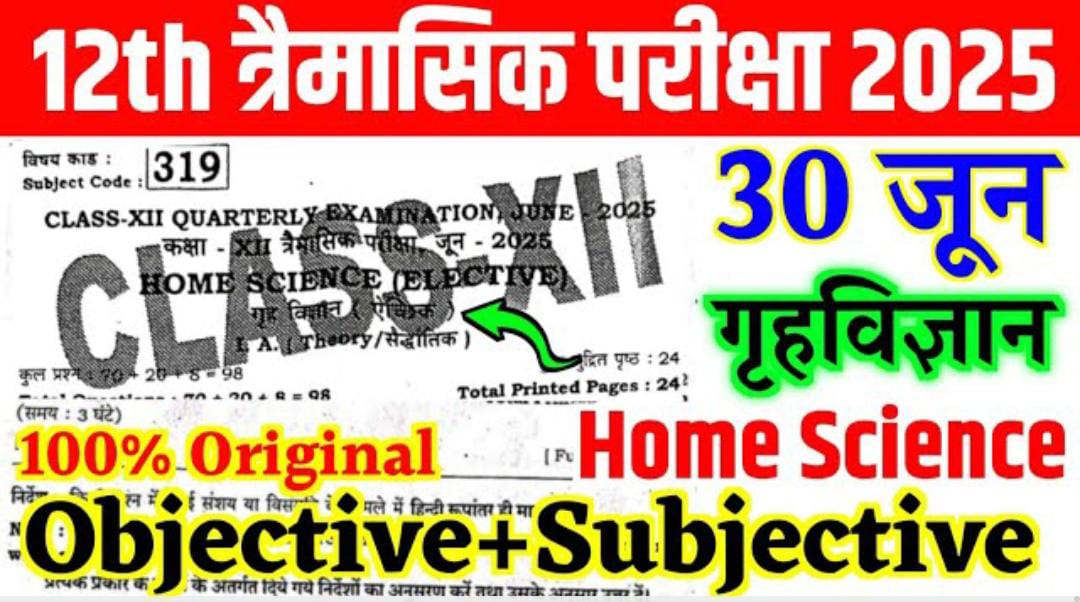 Bihar Board Class 12th Home Science June Quarterly Exam 2025
