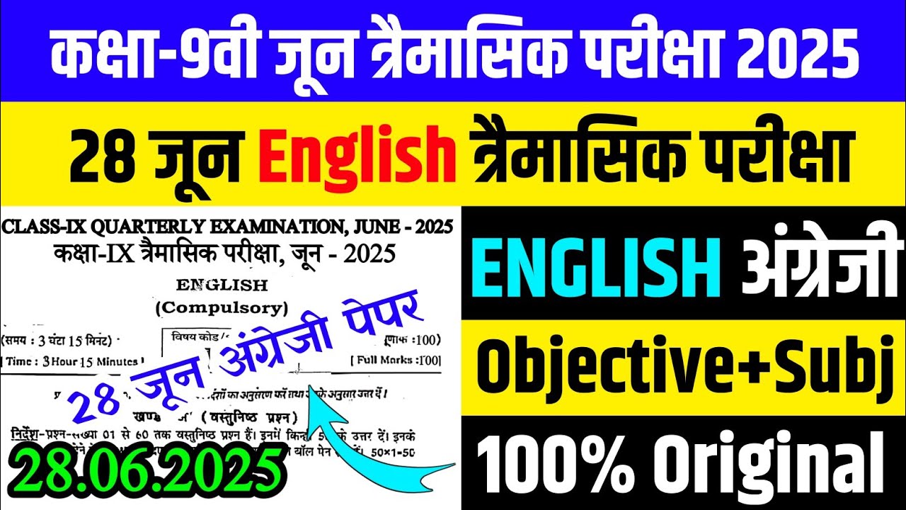 Bihar Board Class 9th English June Quarterly Exam 2025