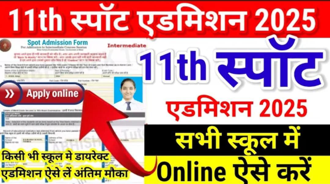 Bihar Board 11th Spot Admission 2025