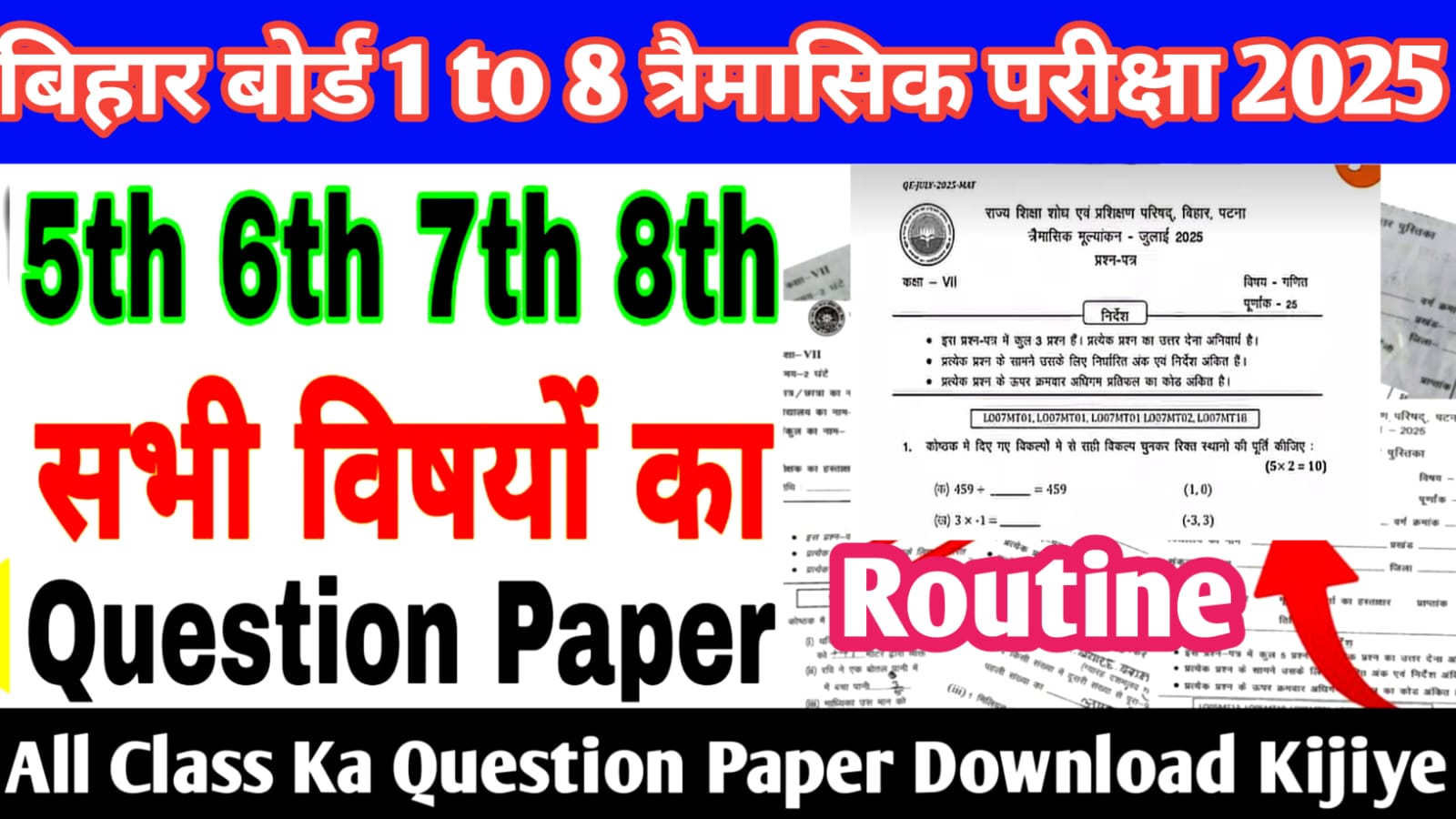 Class 1 to 8th July Quarterly Exam 2025 Routine