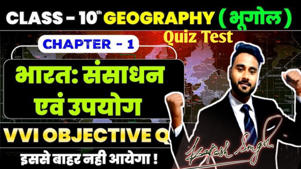 Class 10th social science chapter 1 Geography
