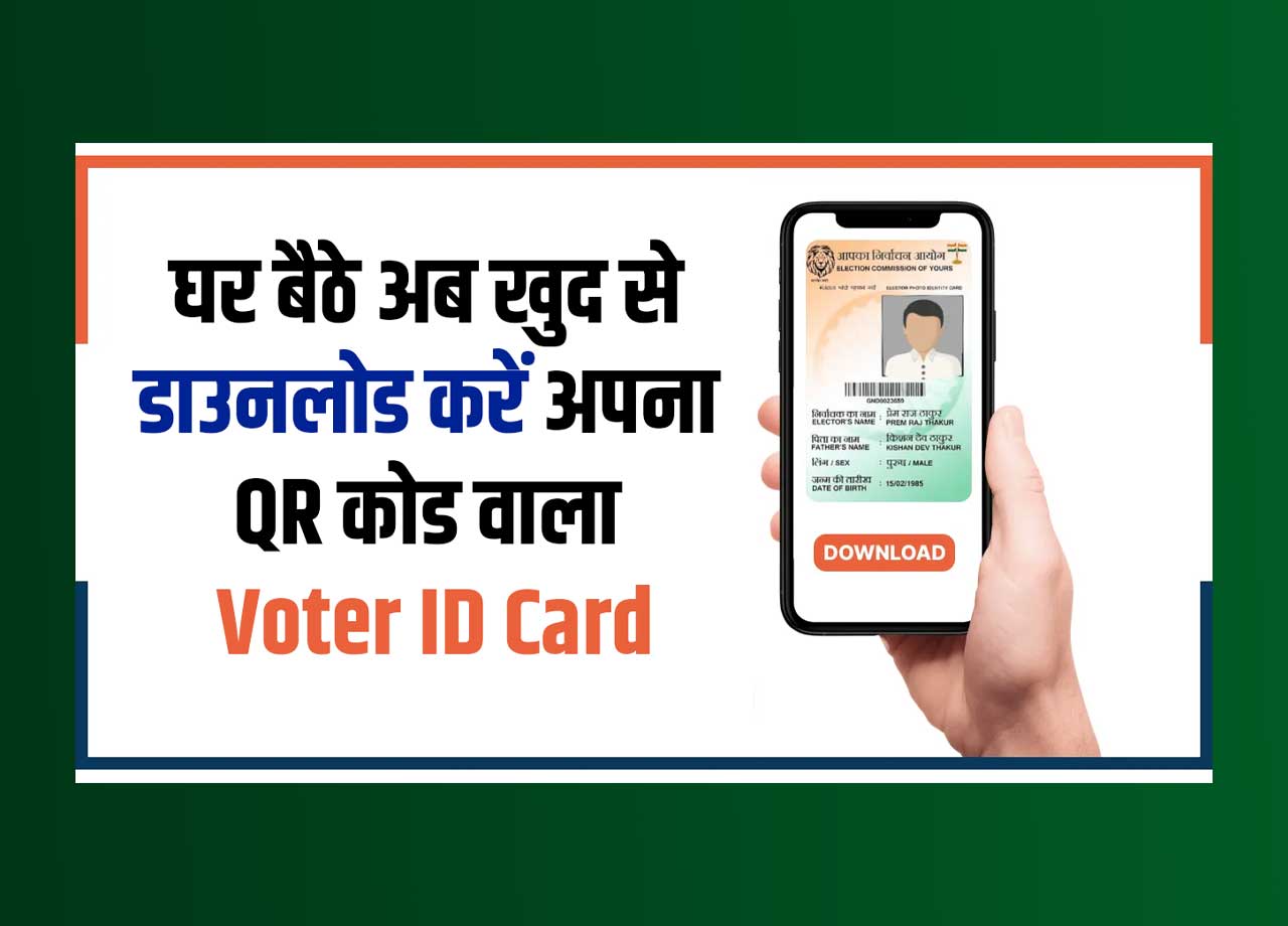 QR Voter ID Card Download
