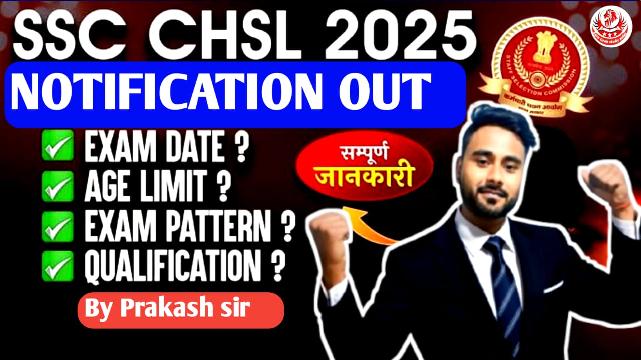 SSC CHSL Vacancy 2025