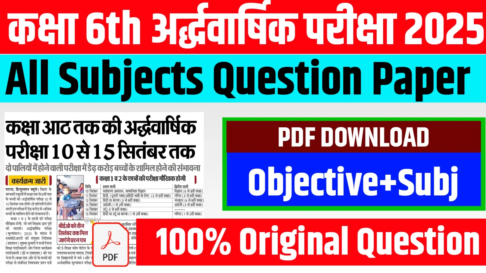 Bihar Board Class 6th Half Yearly Exam 2025