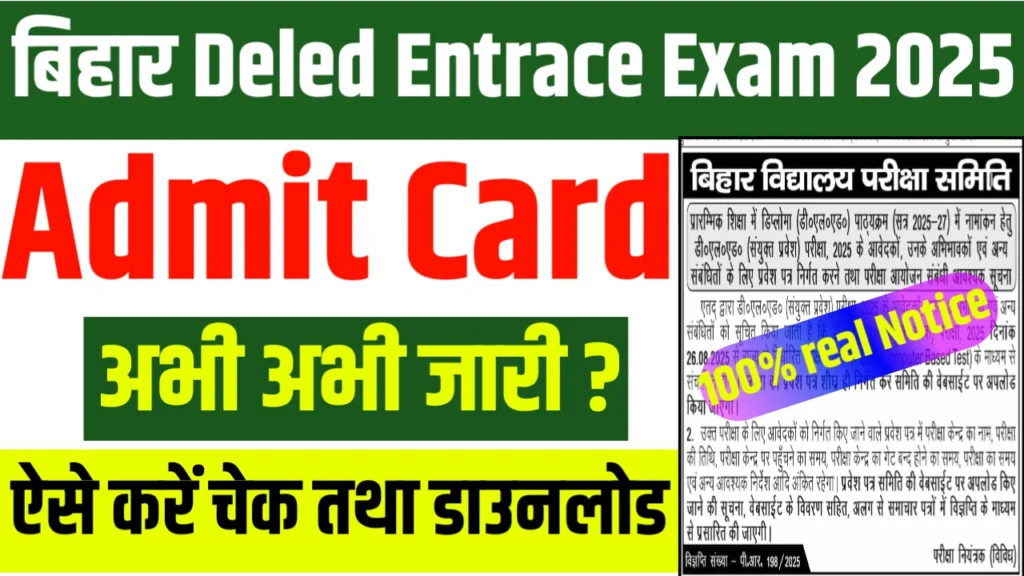 Bihar Deled Entrance Exam Admit Card