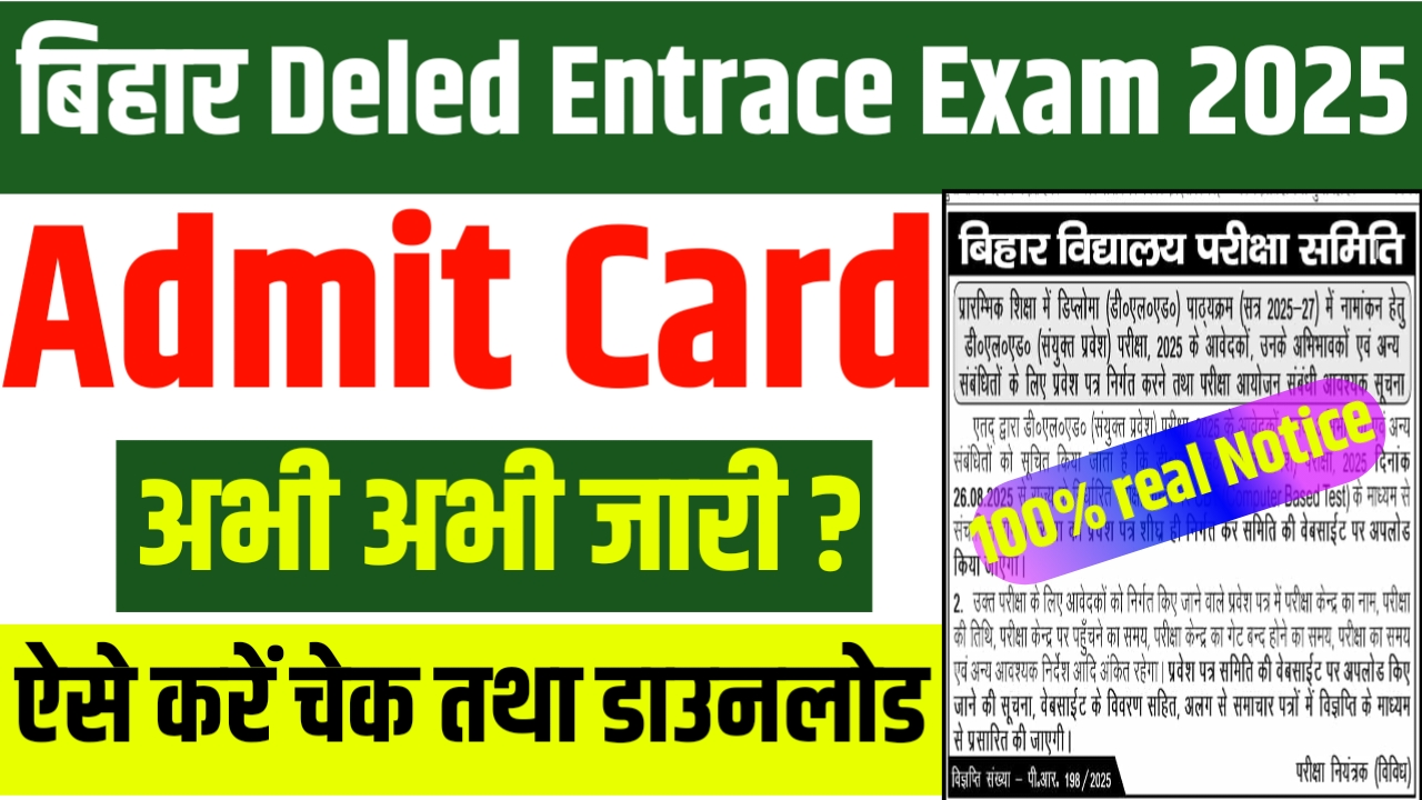 Bihar Deled Entrance Exam Admit Card