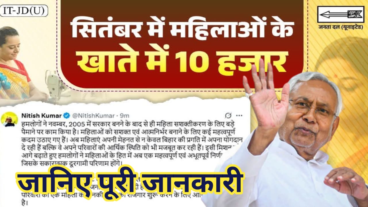 Bihar Sarkar New Yojna 2025