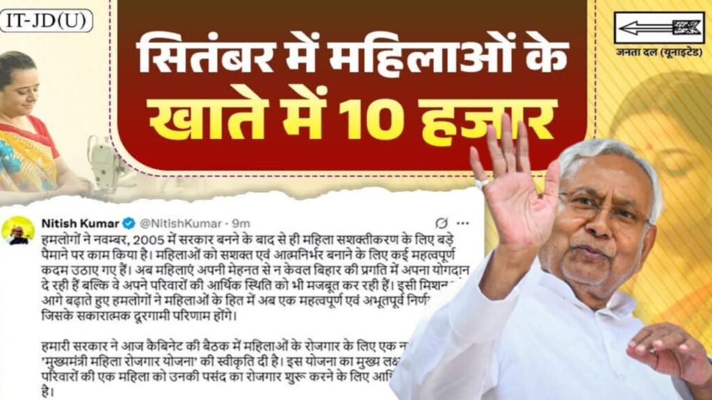 Bihar Sarkar New Yojna 2025