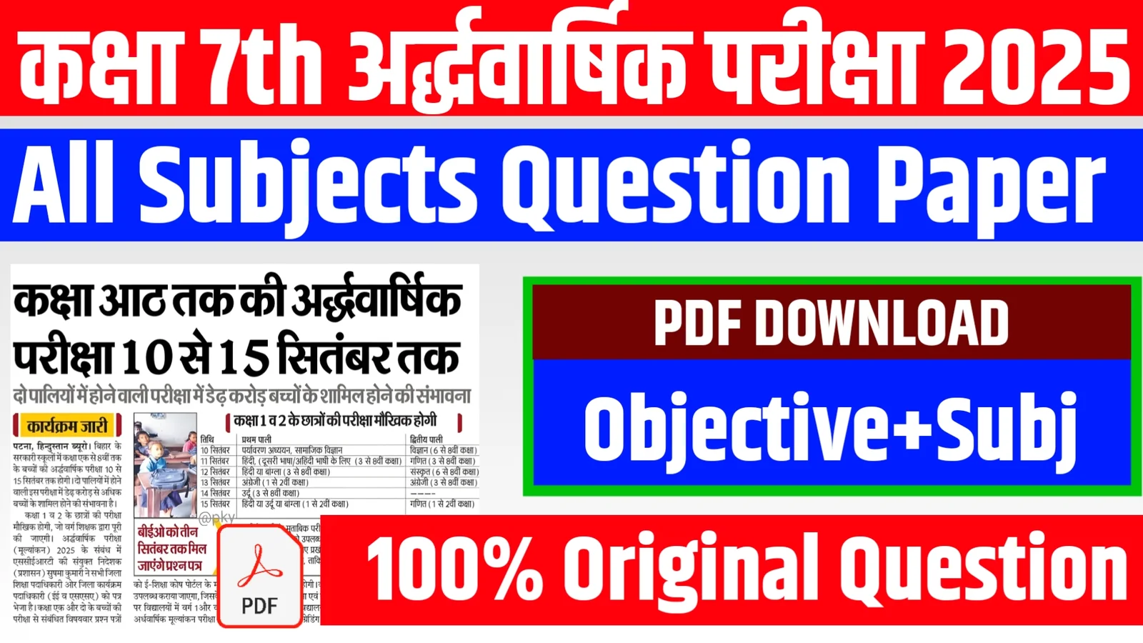 Class 7th Half yearly Exam 2025