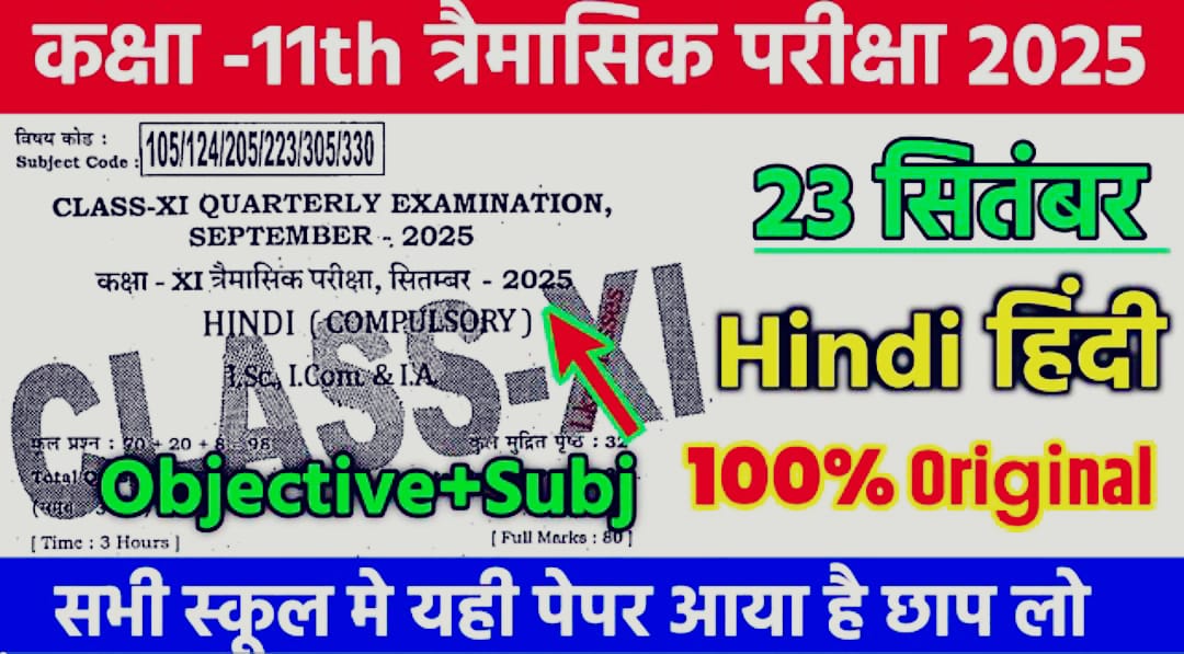 Bihar Board Class 11th Hindi September Quarterly Exam 2025